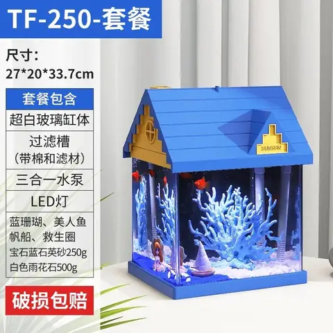 Hồ Cá Ngôi Nhà Xanh Tf-250 (27x32x34) - Chưa Bao Gồm Đồ Trang Trí