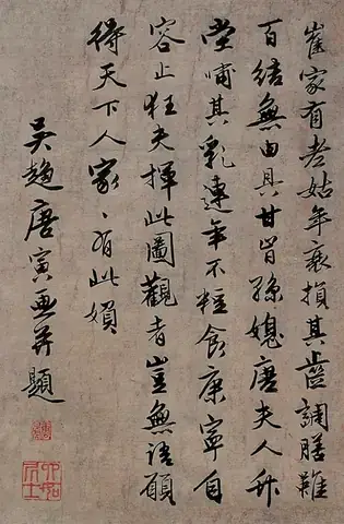 Đường Bá Hổ: Sự Thật Về Vị Danh Sĩ Tài Hoa, Đa Tài Và Cuộc Đời Lắm Thăng Trầm