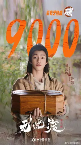 Lưu Nhược Cốc: Chân Dung Tài Năng Trẻ Vượt Lên Từ Vai Phụ Để Lấy Lòng Công Chúng Lưu Nhược Cốc: Chân Dung Tài Năng Trẻ Vượt Lên Từ Vai Phụ Để Lấy Lòng Công Chúng