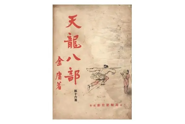 Thiên Long Bát Bộ: Giải Mã Tám Bộ Chúng Sinh Qua Các Nhân Vật Huyền Thoại