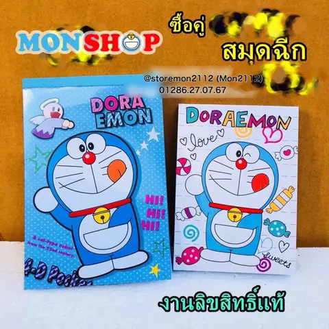 Tìm Cách Trang Trí Bìa Sách Doremon Như Thế Nào? Tìm Cách Trang Trí Bìa Sách Doremon Như Thế Nào?